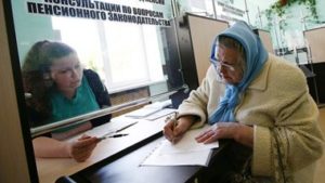 Можно ли на портале госуслуг оформить пересчет пенсии при увольнении