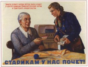Какой был пенсионный возраст для мужчин и женщин в Советском союзе?