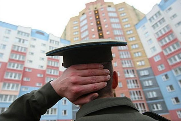 Льготы для военнослужащих и их семей