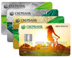 Льготный кредит для пенсионеров в Сбербанке России: условия и процентная ставка