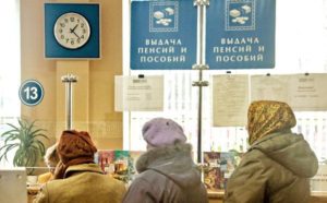 Минимальный размер пенсии в Забайкальском крае