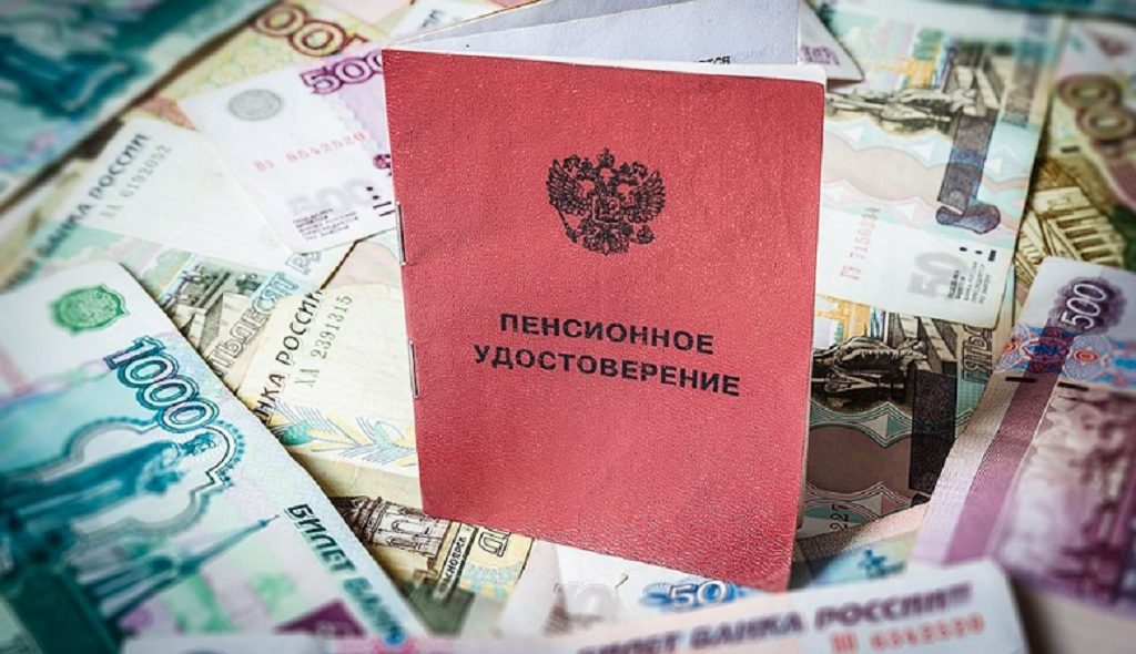 Пенсия по наследству в России