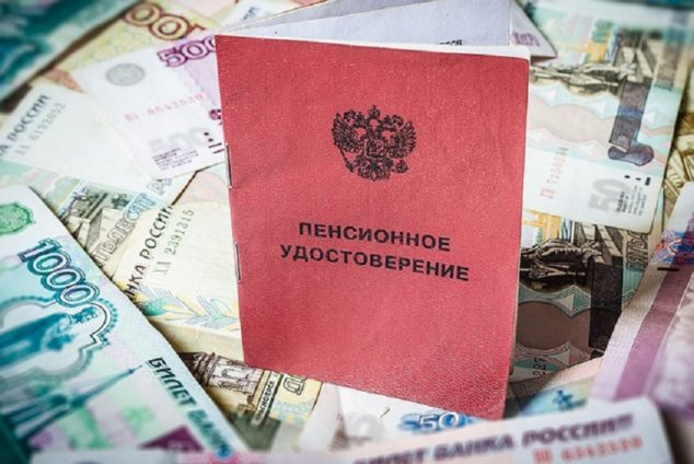 Пенсия по наследству в России