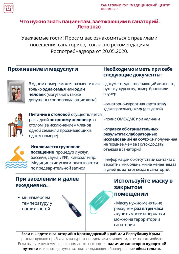 какие санатории предлагает соцзащита пенсионерам москвы в 2021 году на верхоянской 10. Смотреть фото какие санатории предлагает соцзащита пенсионерам москвы в 2021 году на верхоянской 10. Смотреть картинку какие санатории предлагает соцзащита пенсионерам москвы в 2021 году на верхоянской 10. Картинка про какие санатории предлагает соцзащита пенсионерам москвы в 2021 году на верхоянской 10. Фото какие санатории предлагает соцзащита пенсионерам москвы в 2021 году на верхоянской 10
