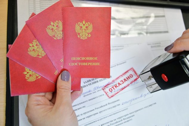 1700 рублей к пенсии