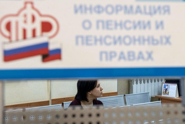 Есть ли изменения в пенсионной реформе на сегодняшний день