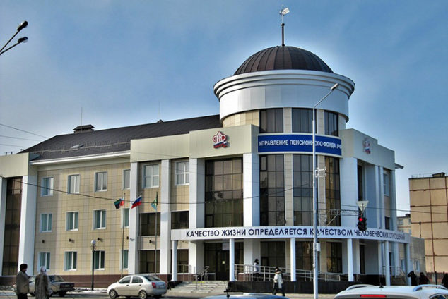 Ликвидация Пенсионного фонда России