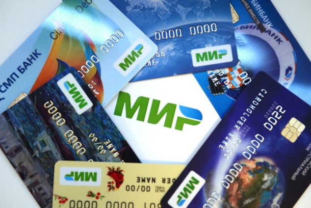 Перевод пенсий на карту мир продлен