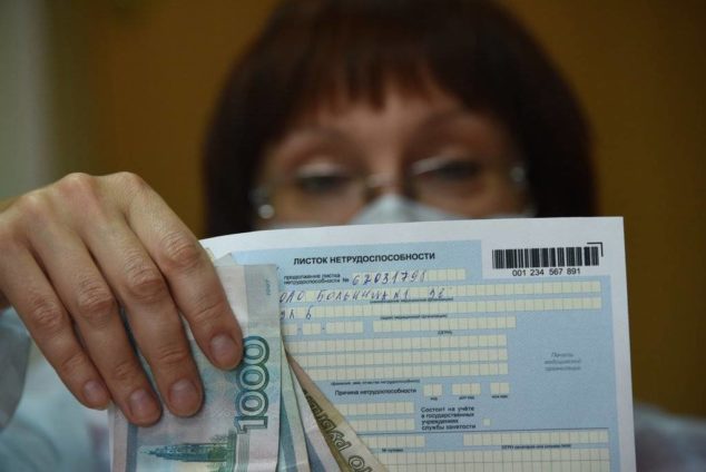 Больничные листы для работающих пенсионеров в ноябре