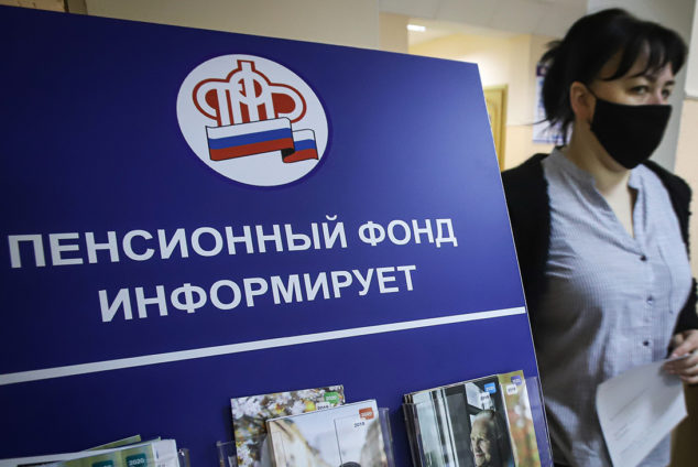 Чего ожидать пенсионерам с 1 декабря 2020 года