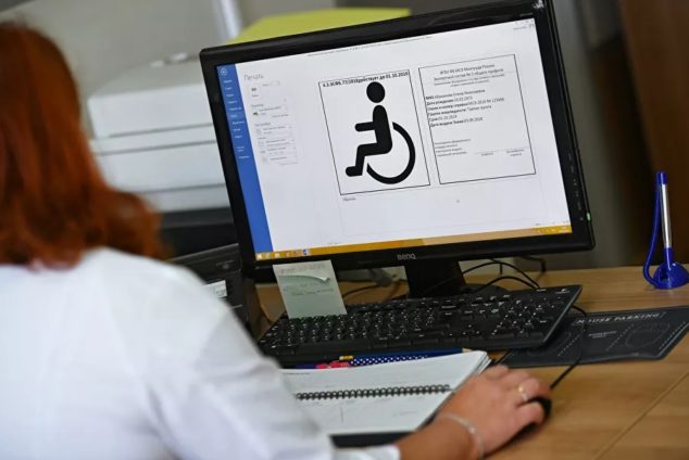 Упрощенное установление и продление инвалидности